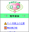 画面イメージ