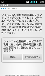 簡単に検索