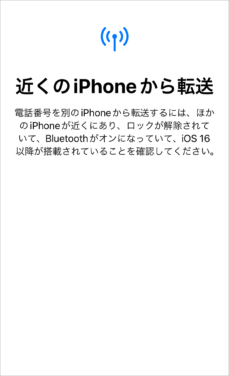 5. 転送中は以下の画面が表示されます