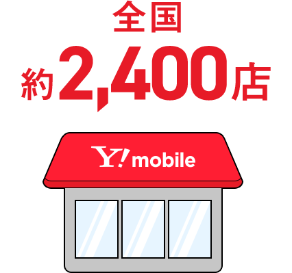 全国約4,000店