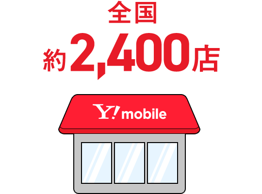 全国約4,000店