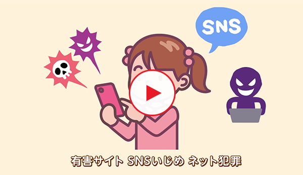 あんしんフィルター お子さまがアクセスするサイトを制限する