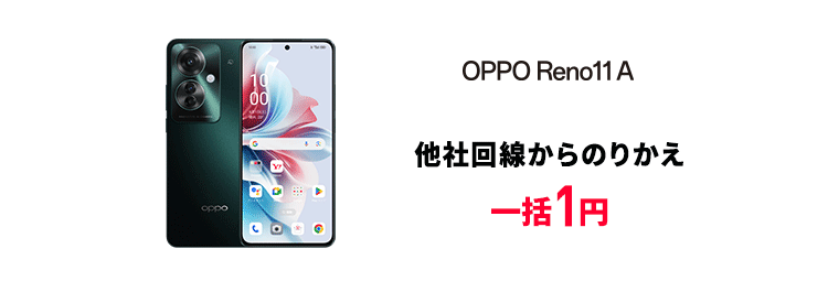 OPPO Reno11 A