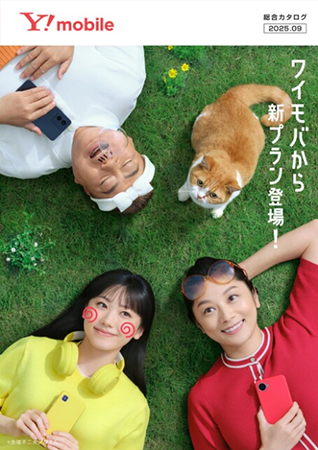 総合カタログ