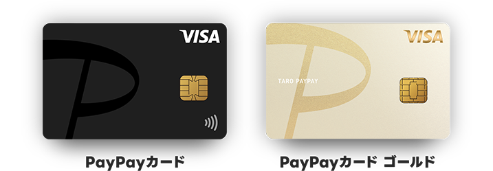 PayPayカード ゴールド