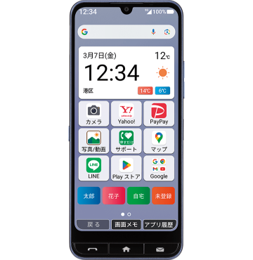 かんたんスマホ4の画像