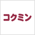 コクミン