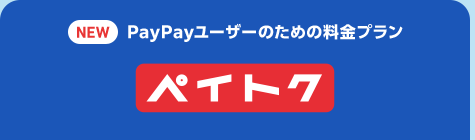 ペイトク