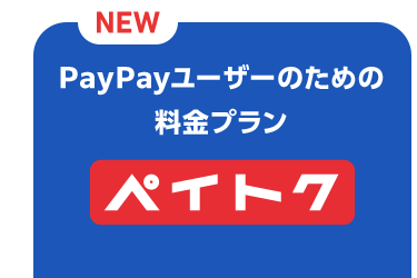 ペイトク