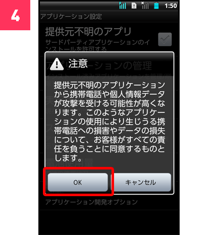 「OK」