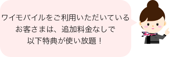 サービスフキダシ